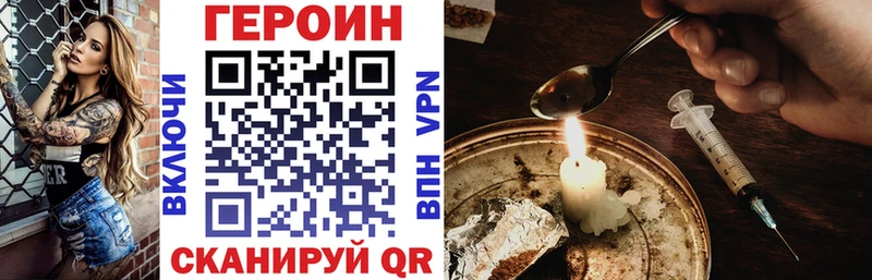 ГЕРОИН VHQ  Купить  Беслан 