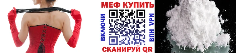 Купить  Беслан  МЯУ-МЯУ mephedrone 